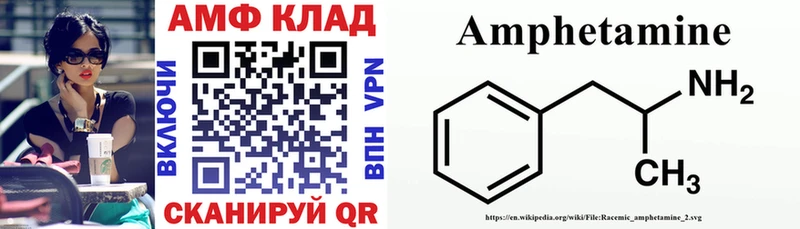 Amphetamine Розовый  Калтан 