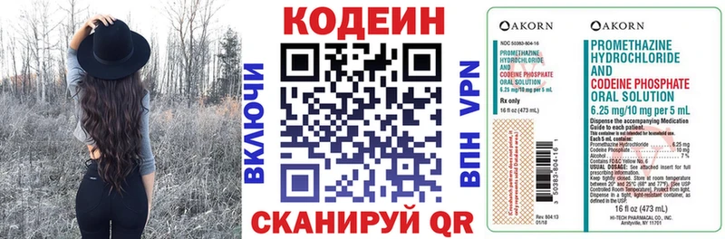 Кодеин Purple Drank  Калтан 