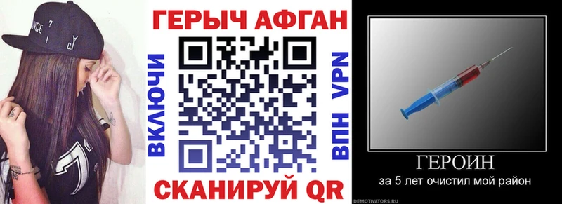 Героин герыч  наркота  Калтан 