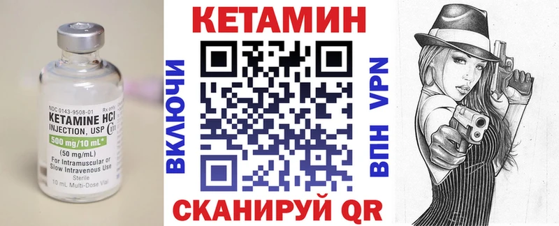 Кетамин ketamine  Калтан 