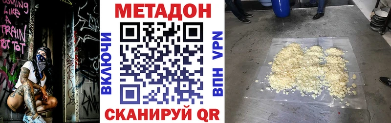 МЕТАДОН кристалл  купить наркоту  Калтан 